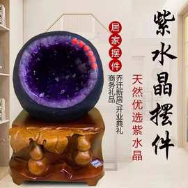 天然紫晶洞水晶洞钱袋子摆件水晶原石消磁净化办公室客厅乔迁装饰