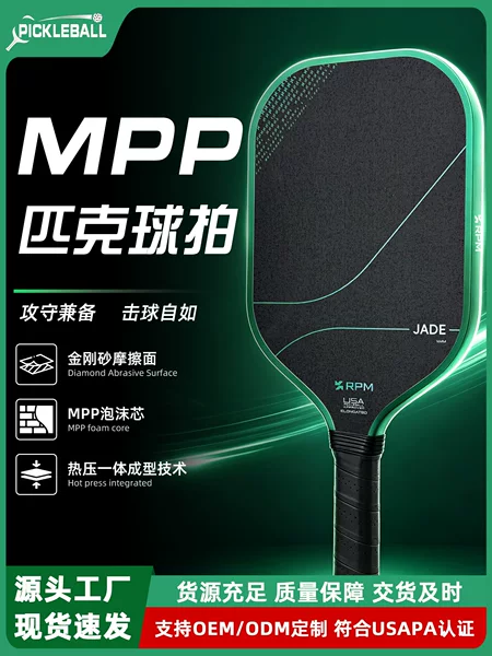 RPM pickleball racket, featuring a heat-pressed fifth-generation MPP foam core and a carbon fiber, matte finish grip, a professional-grade racket manufactured in a factory