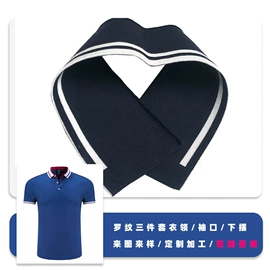 罗纹布;涤纶面料