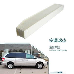 05013595AB is suitable for the 2005 Chrysler Grand Voyager air conditioning filter, which is a dust-proof and odor-removing air conditioning filter