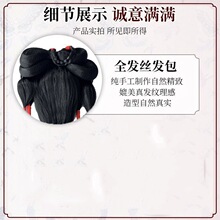 古装汉服假发一体式红楼梦林黛玉造型懒人发髻盘发古风头饰假发包