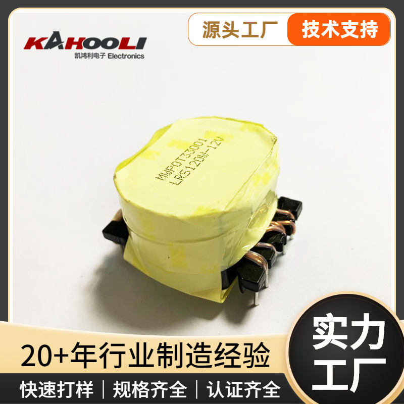 POT3319变压器大功率电源变压器120W设备电源变压器高频变压器