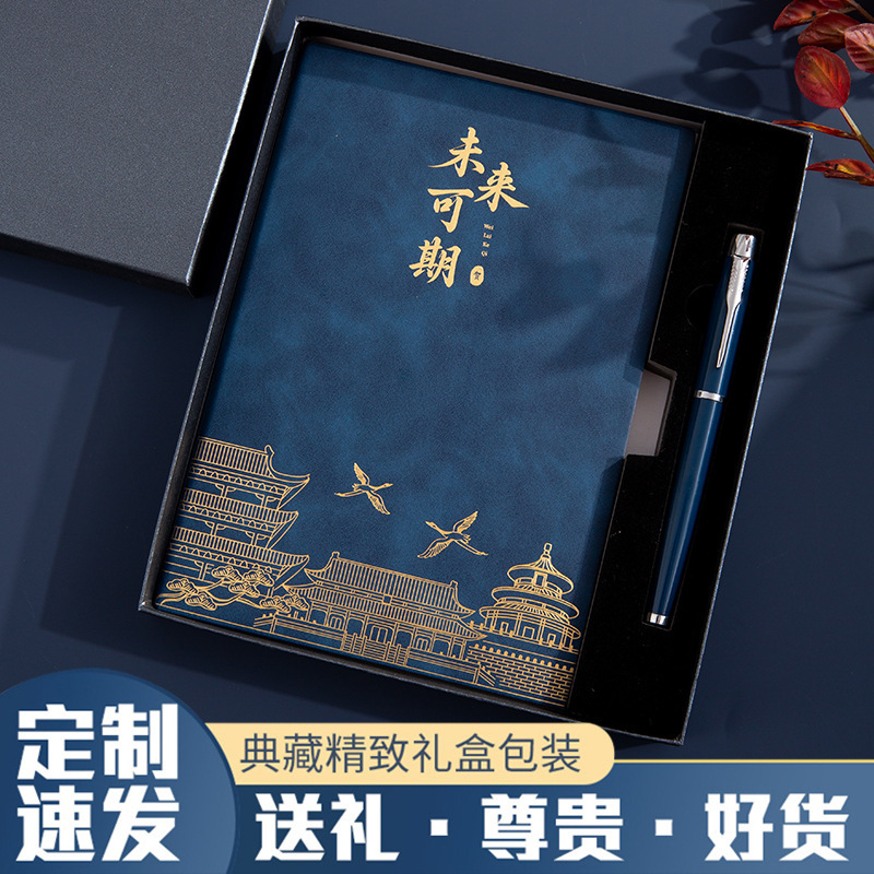 Notebook Custom Gift Box Set Company Business High-End Gifts Meeting Minutes Chinese Style Notebook Custom Logo