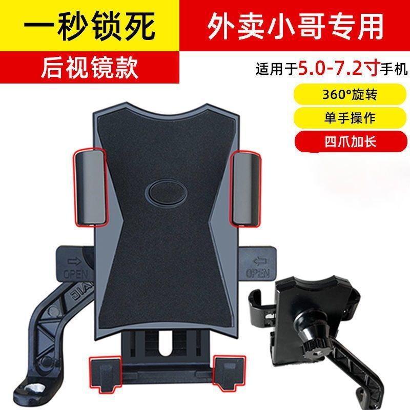 Takeaway Rider Electric Vehicle Mobile Phone Navigation Holder Motorcycle Battery Car Bicycle Cycling Bubble Wrap Special