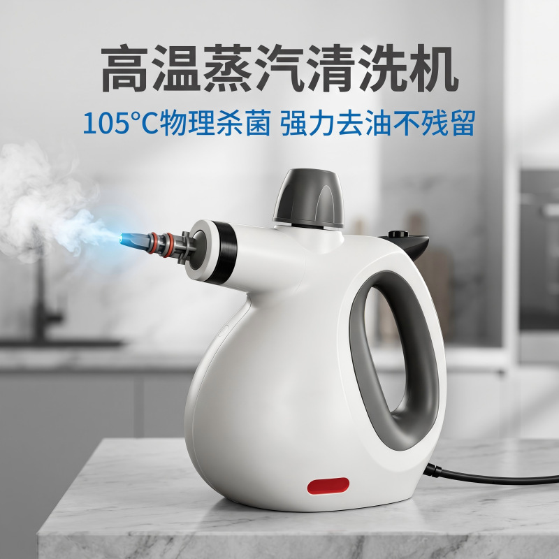 350ML High-Temperature High-Pressure Household Multifunctional Kitchen Grease Removal and Disinfection Small Steam Cleaner 350ML High-Temperature High-Pressure Household Multifunctional Kitchen Grease Removal and Disinfection Small Steam Cleaner