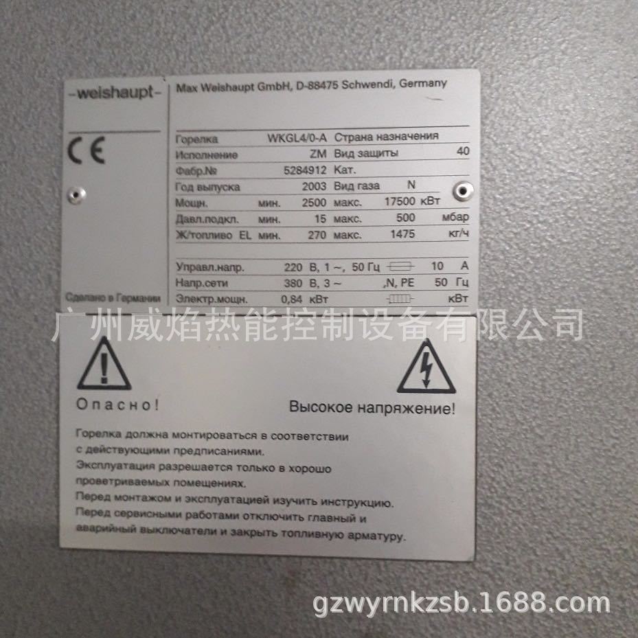 WKGL4/0-A燃烧器德国威索Weishaupt