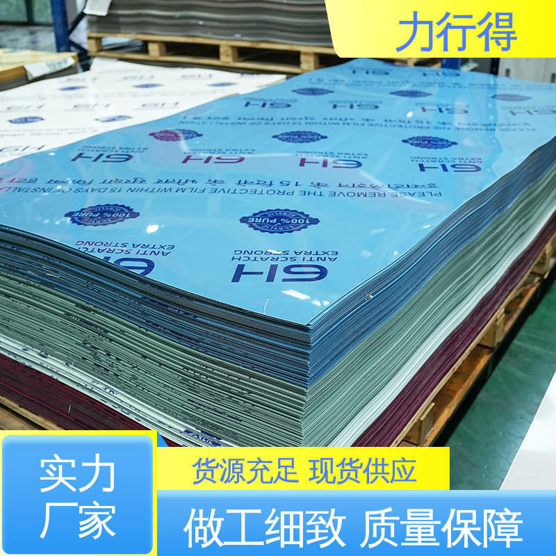 力行得 支持定 制加工 优质供应 使用寿命长 亚克力反光镜