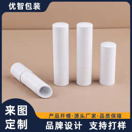 圆形斜口白色口红润唇膏空管彩妆包材可定logo