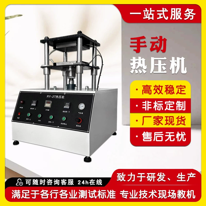 Высокоточный ручной горячий компрессор, четырехколонный нагревательный компрессор, пневматический горячий компрессор, настольная машина для термоплавления