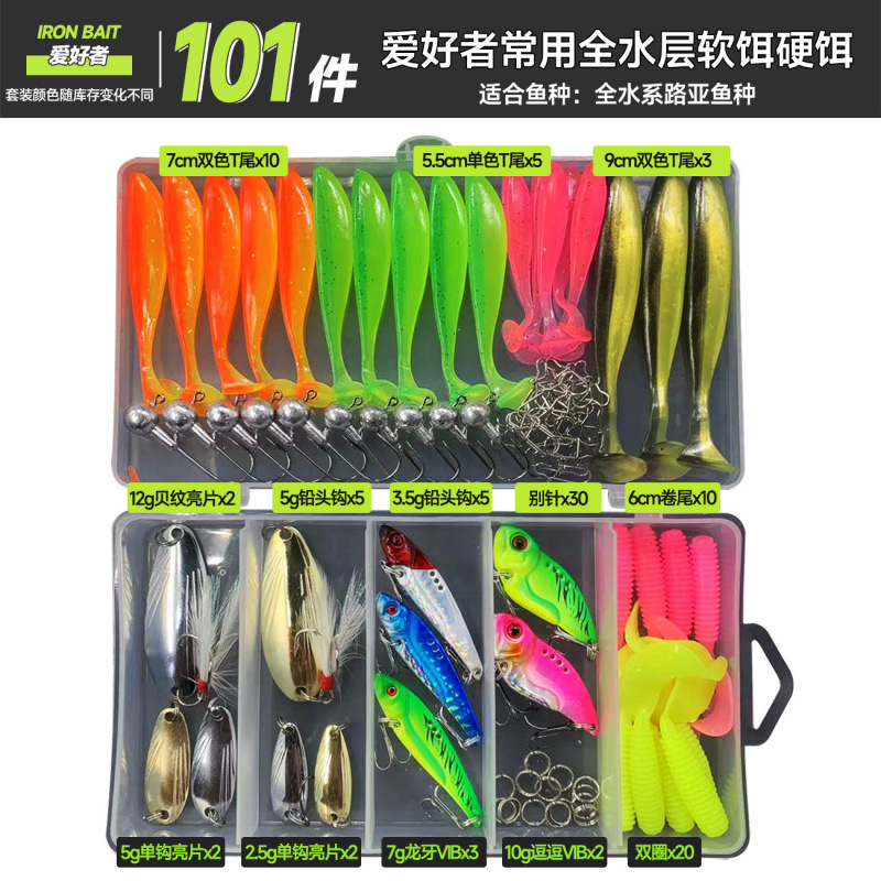 Luya novato un conjunto completo de combinación Luya todo el agua falsa caja de cebo de cebo universal principiante sequinilla cebo suave