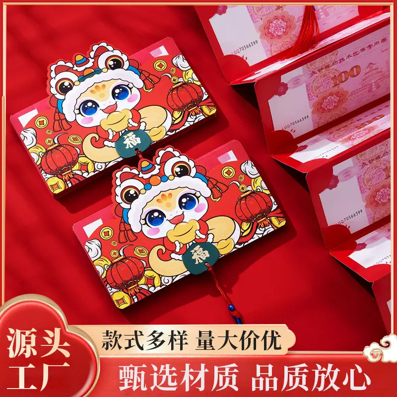 2025新年吉祥物生肖蛇抖音创意折叠拉伸红包新年压岁钱个性组合装