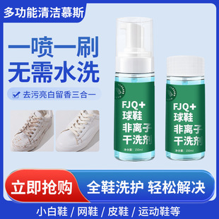 White Shoe Cleaning Agent Decontamination and Whitening to Yellow Dry Cleaning White Sneakers Foam Brush Shoe Cleaning Agent Shoe Cleaning Artifact