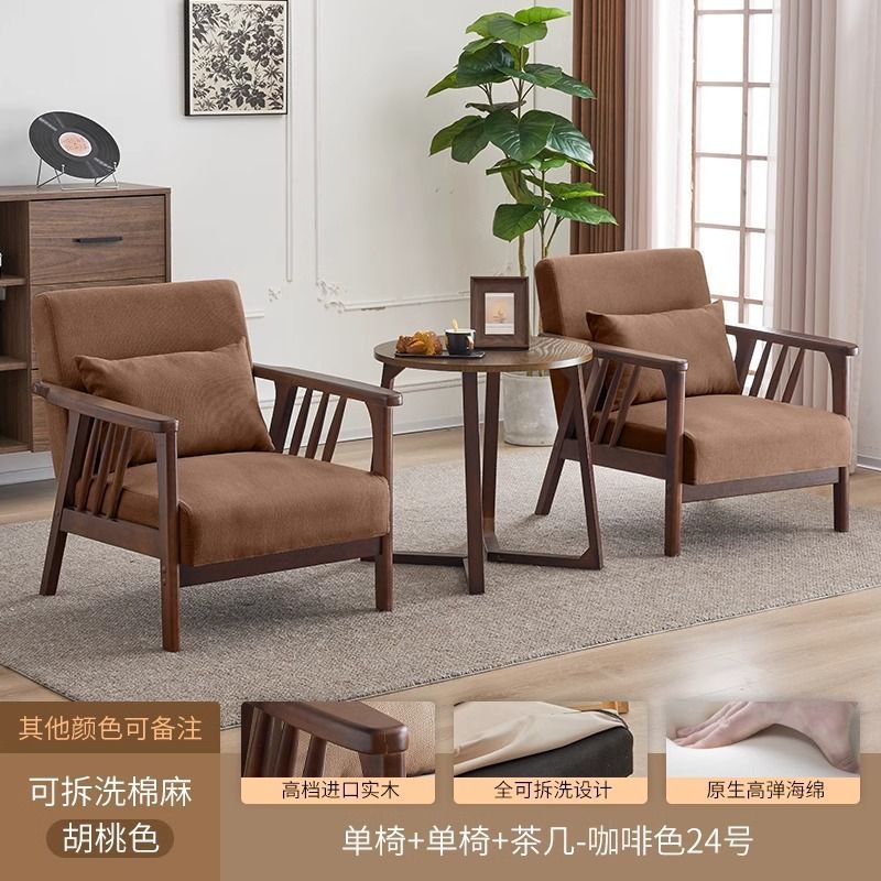 월넛 컬러 의자 2개 + 커피 테이블 - 브라운 [탈부착 및 세탁 가능한 면 및 린넨]