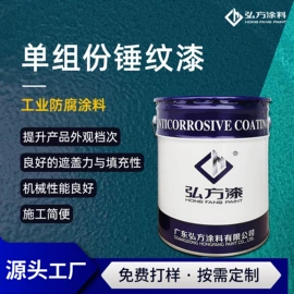 防腐涂料;金属漆;底漆