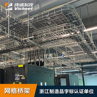 纬诚科技综合布线用开放式 桥架 不锈钢热镀锌电镀锌 网格桥架-阿里巴巴