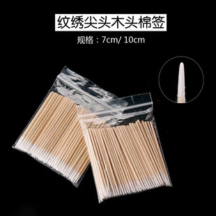Embroidered cotton swab stick cotton swab pointed small cotton swab beauty cotton swab makeup beauty about 100 PCs/bag