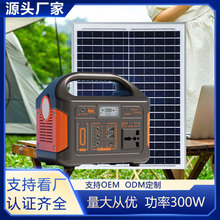 新能源300W光伏发电便携家用露营应急led照明户外移动储能电源