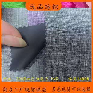 300D�������� ��x��PVC ��ˮ300DΛρ��PUPVCĥɰ����PVC