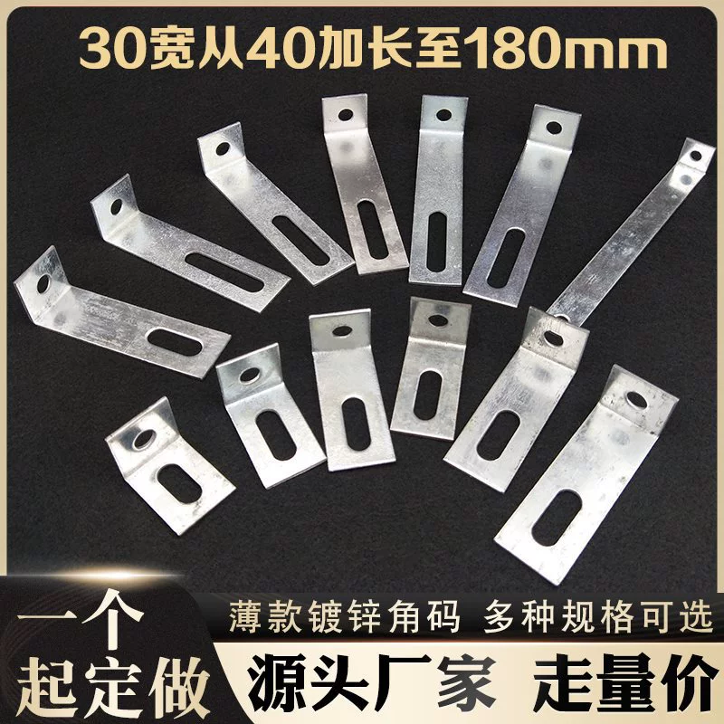 30 широких L-образных угловых кронштейнов под прямым углом 90 градусов, крепежная деталь для сухой подвесной стены, соединитель для полки, опорный кронштейн, фурнитура, угловая железная деталь