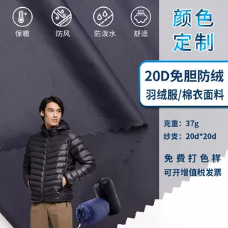 定制 400t防绒羽绒服面料 20d尼丝纺超轻薄尼龙防水面料 棉衣布料