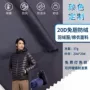 定制防绒防水400t尼丝纺