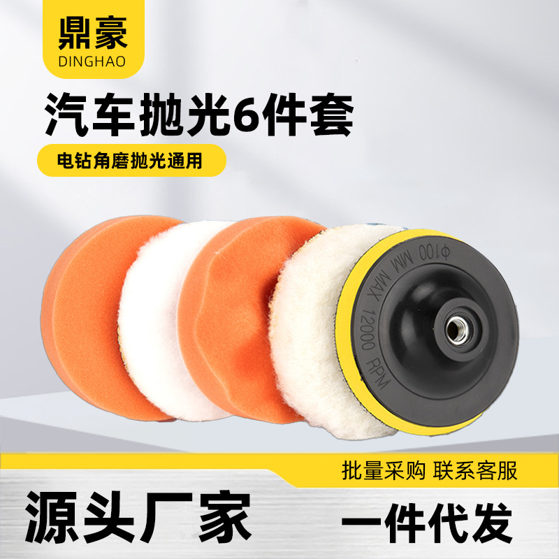 打蜡抛光打磨神器汽车美容海绵轮角磨机海棉手电钻抛光盘漆面工具