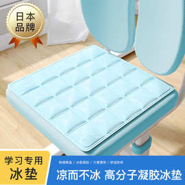 夏季凝胶冰垫坐垫凉垫办公室久坐椅垫学生水垫冰枕夏天屁垫冰袋垫