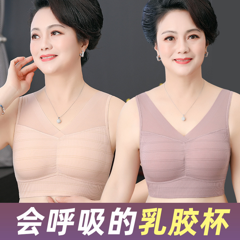 Middle-aged and elderly mothers latex underwear women's wireless bra elderly sports vest thin bra