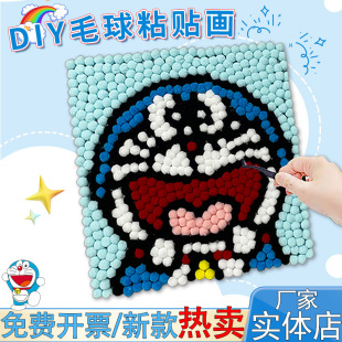 Children's Handmade Fur Ball Sticker DIY Full Shop Fur Ball Painting Educational Cartoon Animation Sticker Stall Toy