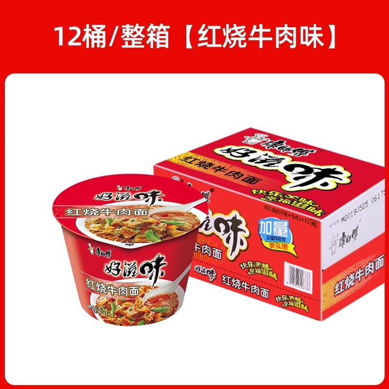 康师傅方便面整箱批发12桶装好滋味老坛酸菜面红烧牛肉面速食泡面|undefined