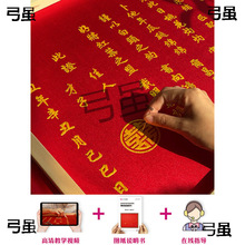 ♔婚书刺绣订婚书手工DIY材料包【平针绣】中式结婚聘