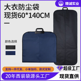 in stock Coat Dust Bag Tri-Fold Long Tuxedo Clothes Packaging Bag Dust Cover for Dress Cashmere Clothes Storage Bag