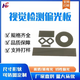 显示器件;LED导光板;PC塑料片