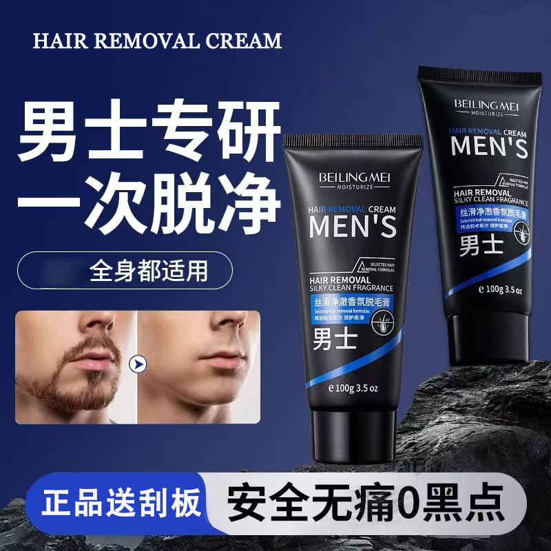 男性用脱毛クリーム、手毛・脚毛の根元除去、肌に優しく刺激が少ない、わき毛専用、消臭、さらさらの質感、本格派|undefined