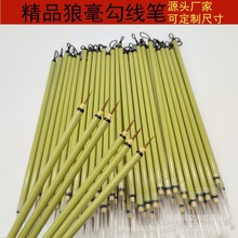 国画勾线笔工笔画毛笔直销狼毫勾线白描勾边瘦金体书写水彩画定制