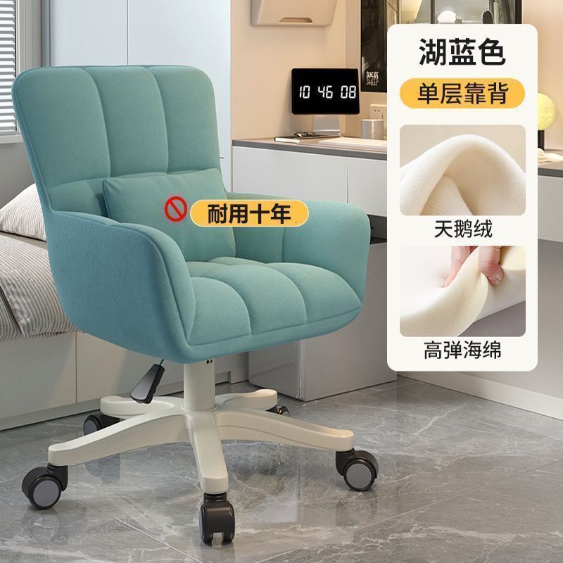 电脑椅子卧室书房书桌椅化妆椅家用办公椅子久坐靠背梳妆椅凳|undefined