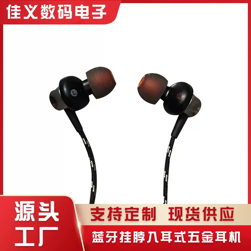金属挂脖入耳式耳机运动跑步无线耳机立体声双耳蓝牙颈挂式大电量