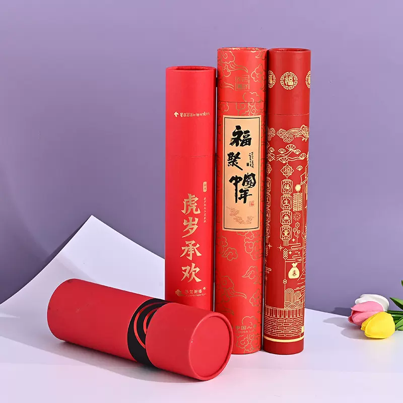 红色对联纸筒圆筒书画沉香圆形纸筒佛香艾灸海报纸罐牛皮包装盒