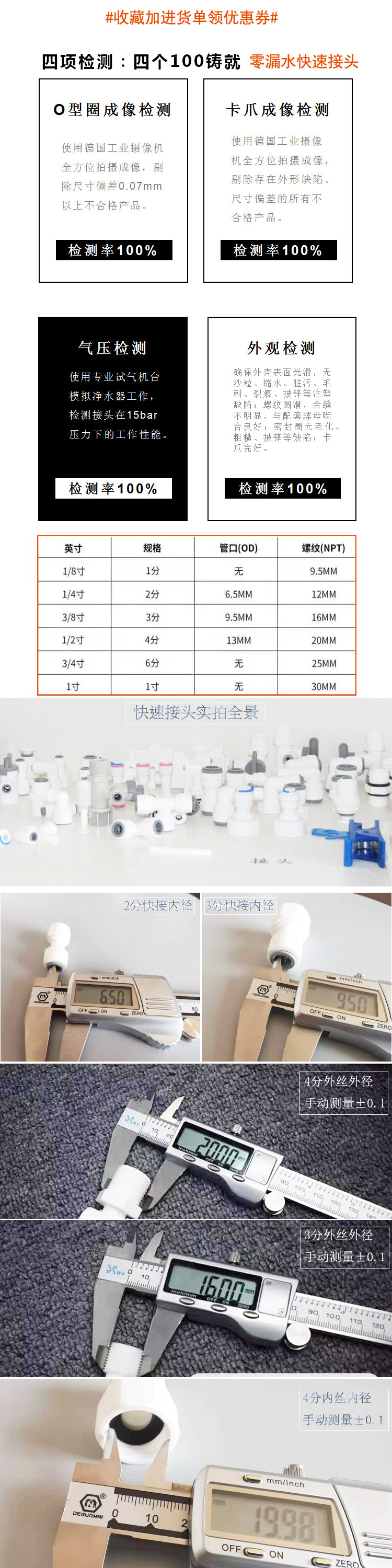 接头通用详情2