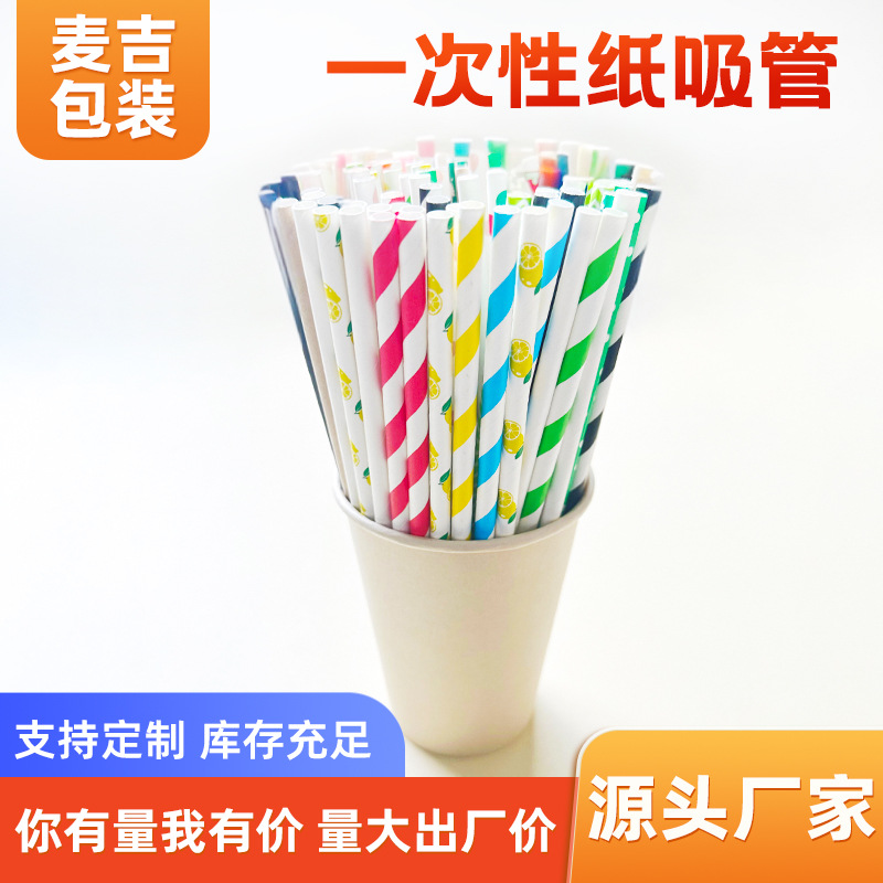 Pulpa de papel desechable biodegradable paleta independiente jugo de fruta de color bebida té de leche para llevar paleta al por mayor