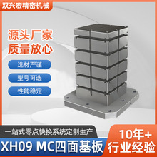 XH09MC四面基板加工中心工作台基座方箱数控卧式中心CNC夹具工装