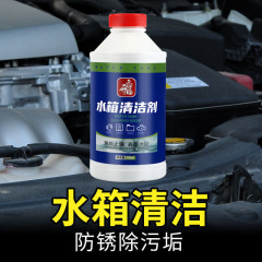 Car engine radiator cleaner strong descaler, automotive rust prevention deep cleaner, leak stopper, high-temperature protection