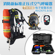 RHZKF6.8/30恒泰正压式消防空气呼吸器6.8L碳纤维瓶3c认证5/6钢瓶