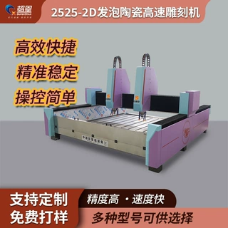 发泡陶瓷雕刻机石材数控智能雕刻切割加工机械设备高速切割机