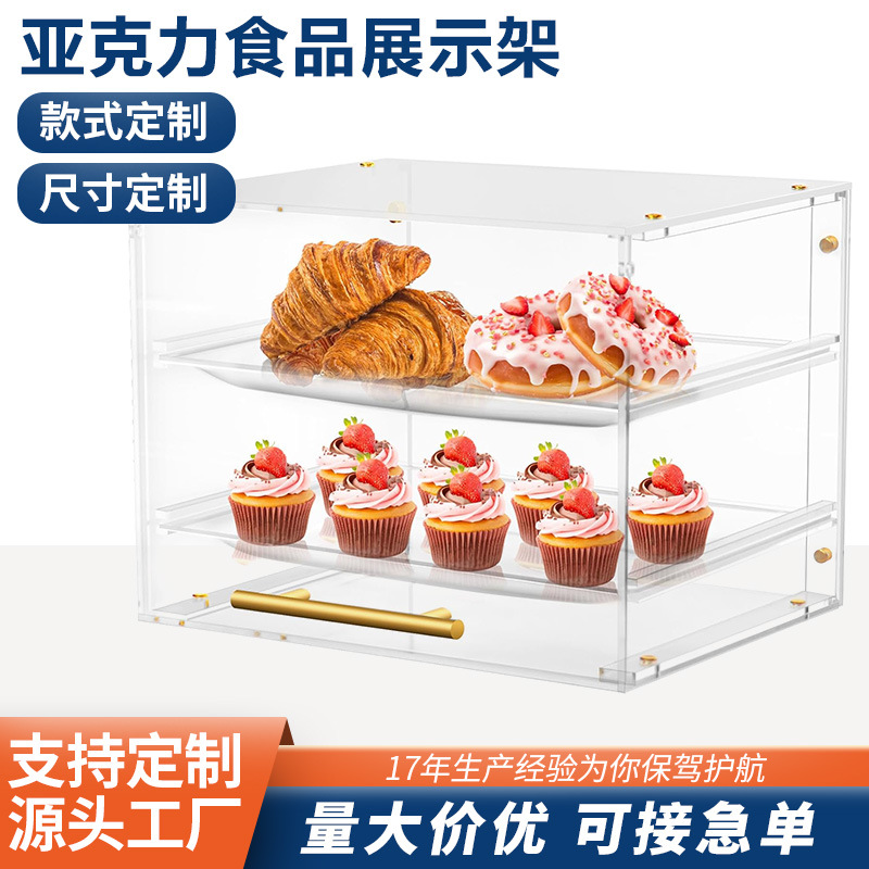 亚马逊亚克力展示柜面包店糕点展示柜零售展示柜甜甜圈饼干展示柜