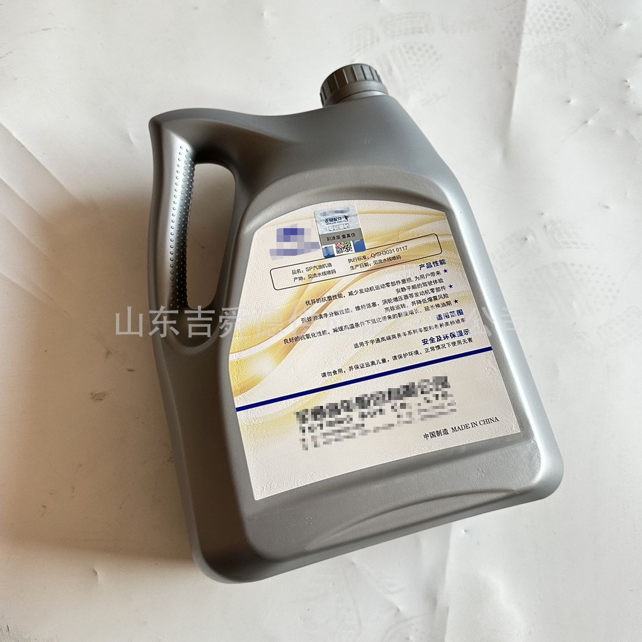 Yutong Original Genuine Special Gasoline Engine Oil 5W/30 4L 9301-06405 Sn Gasoline Engine Oil