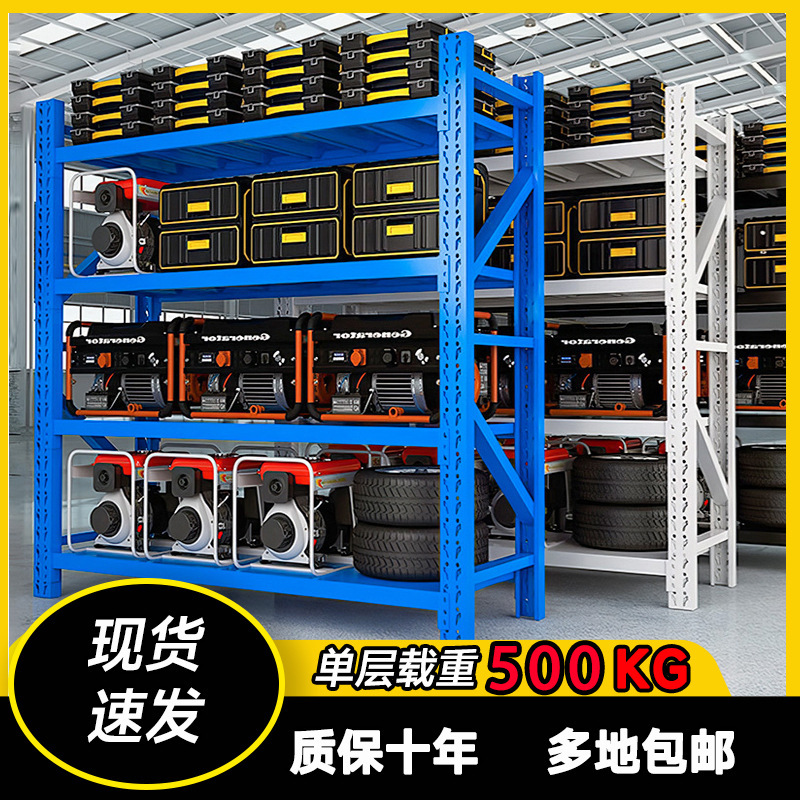 多仓速发重型货架500KG承重加厚工厂仓库仓储货架 重型仓储货架|undefined