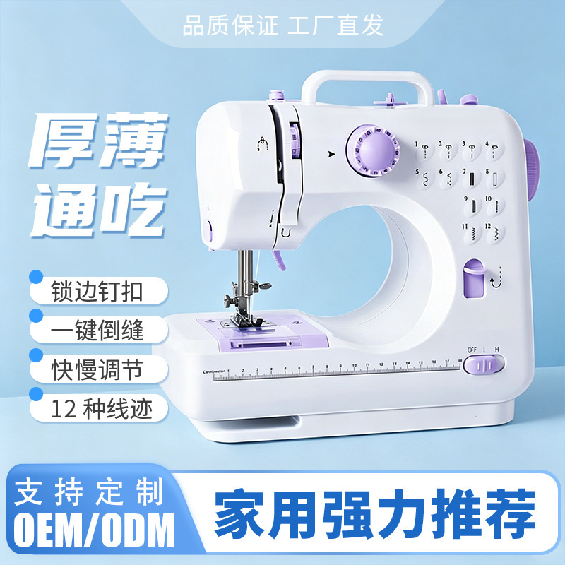 Upgraded 505A Electric Household Sewing Machine with Foot Pedal, Automatic Thick Fabric Sewing Machine, Desktop Mini Overlock Sewing Machine Upgraded 505A Electric Household Sewing Machine with Foot Pedal, Automatic Thick Fabric Sewing Machine, Desktop Mini Overlock Sewing Machine