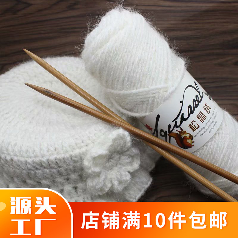 屁大松鼠绒毛线团亮丝绒绒线中粗松鼠纱编织帽子围巾宝宝毛线外套