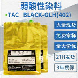 染料厂家供应奥野染料 铝材金属着色剂色粉 铝阳极氧化黑色染料